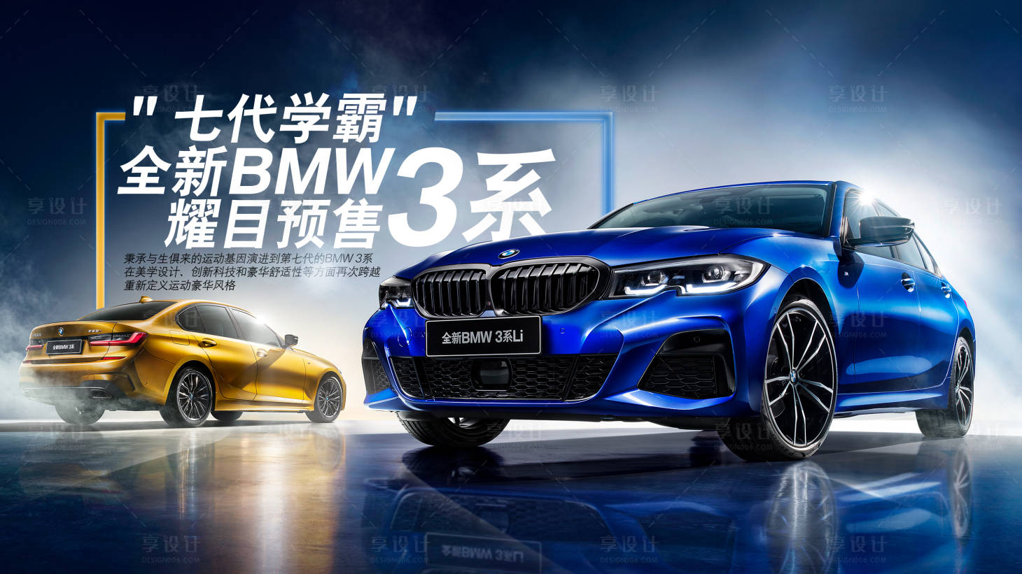 源文件下載【享設計】搜索編號：80230018853399885【智能汽車活動背景板】