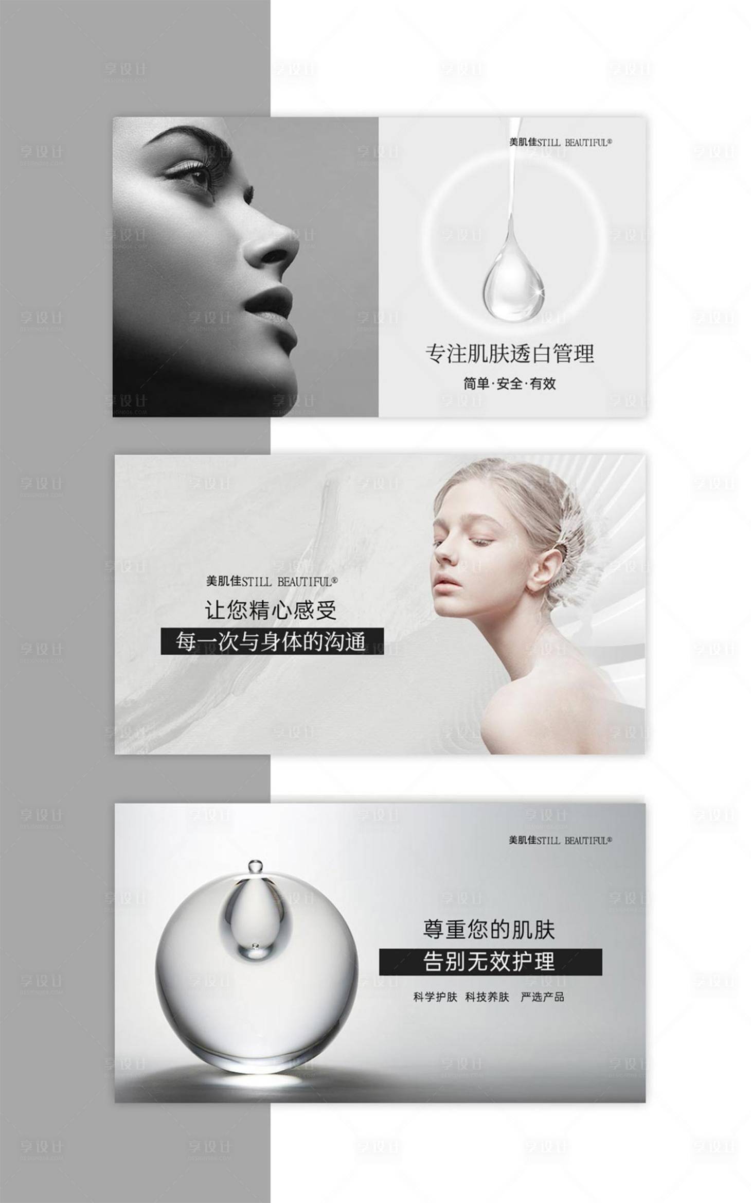 源文件下载【享设计】搜索编号：41560018637197771【医美轮播图】