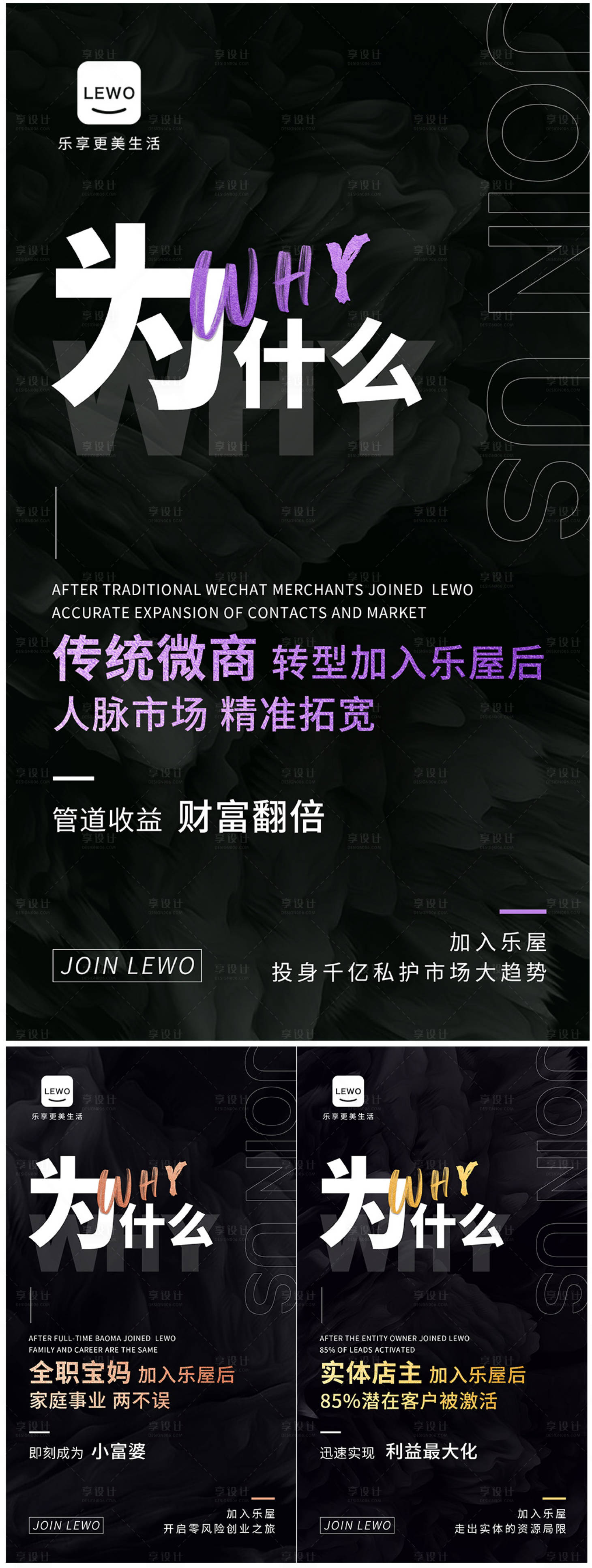 源文件下載【享設計】搜索編號：47430018939953321【副業痛點造勢系列海報】