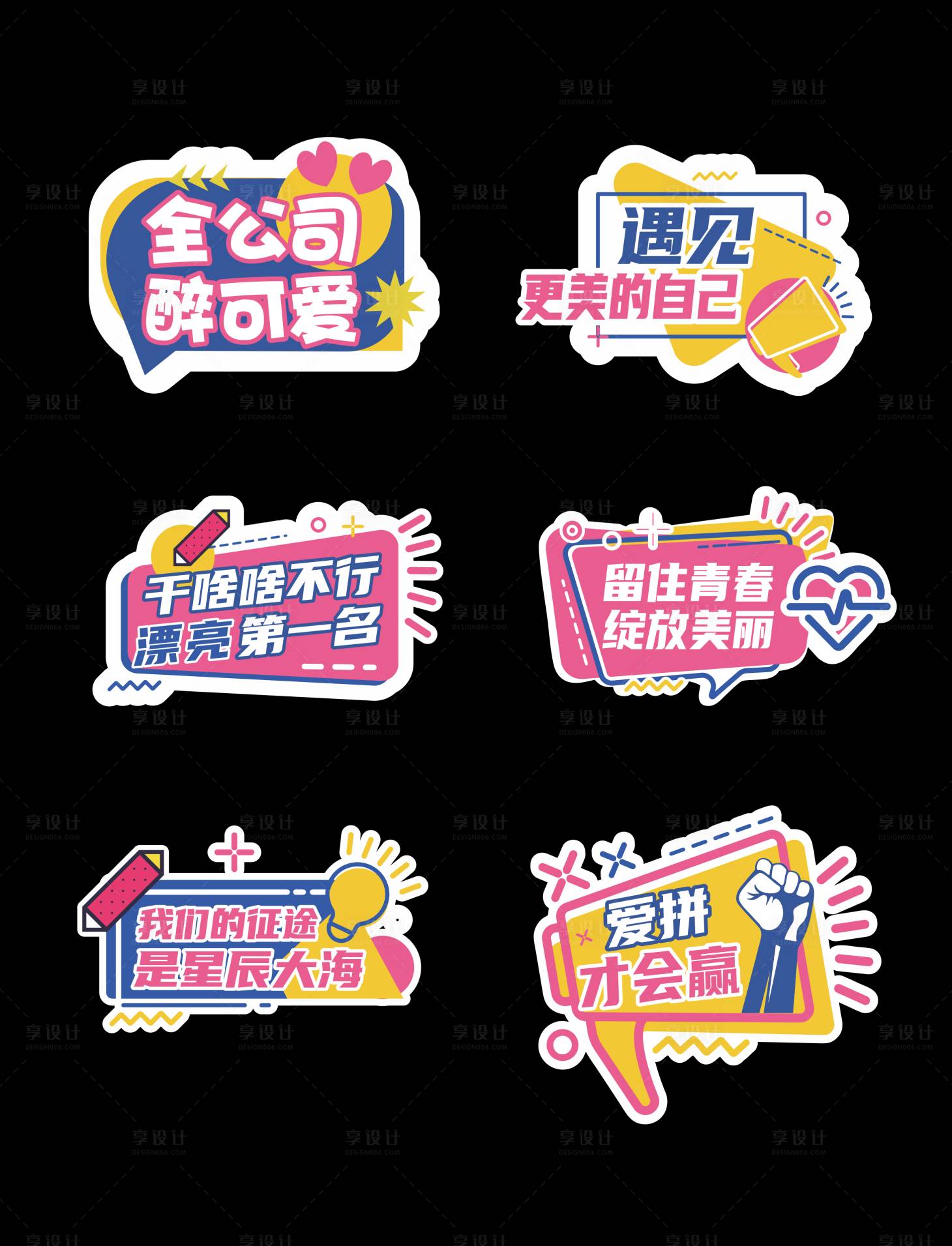 源文件下载【享设计】搜索编号：69100019022585619【手举牌】