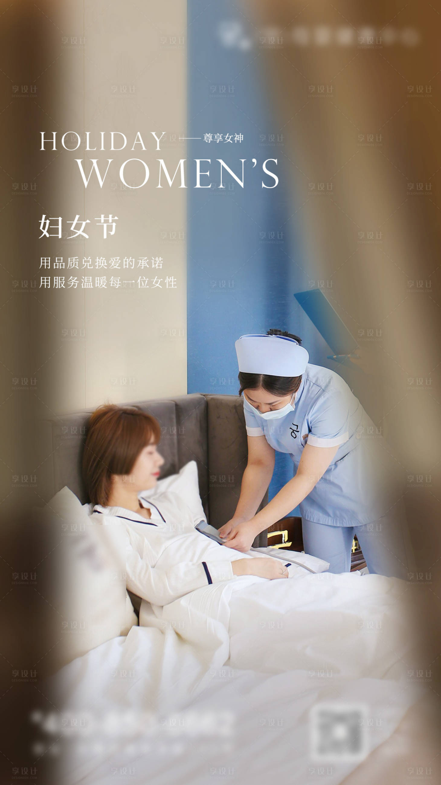 源文件下载【三八妇女节母婴借势海报】编号：56060018881425290