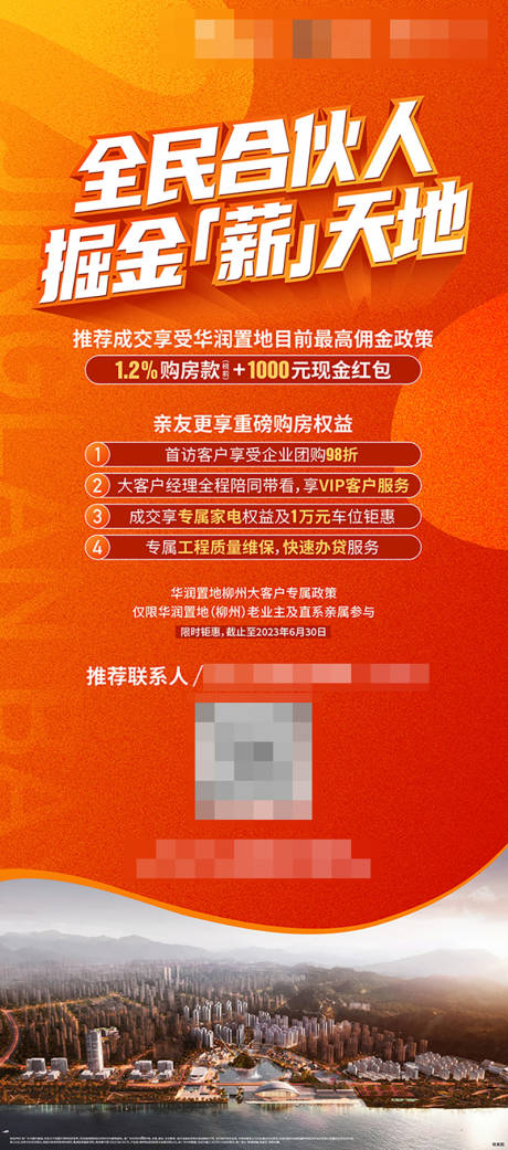 源文件下载【大客户展架】编号：89230018899053433