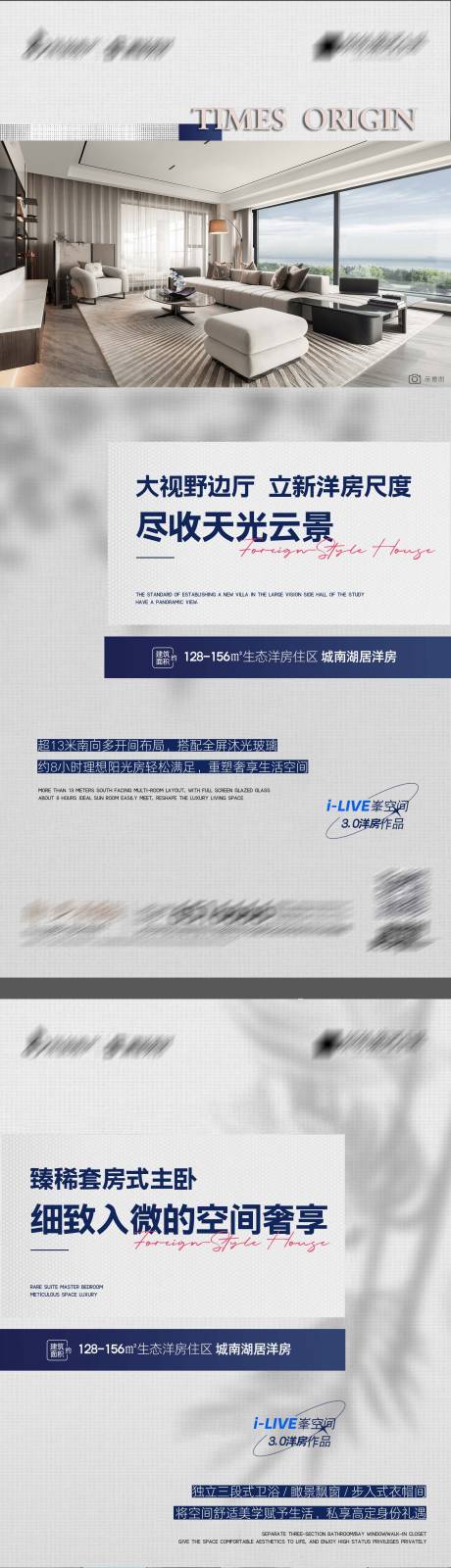 源文件下載【享設(shè)計(jì)】搜索編號(hào)：92050018931252424【地產(chǎn)洋房系列海報(bào)】