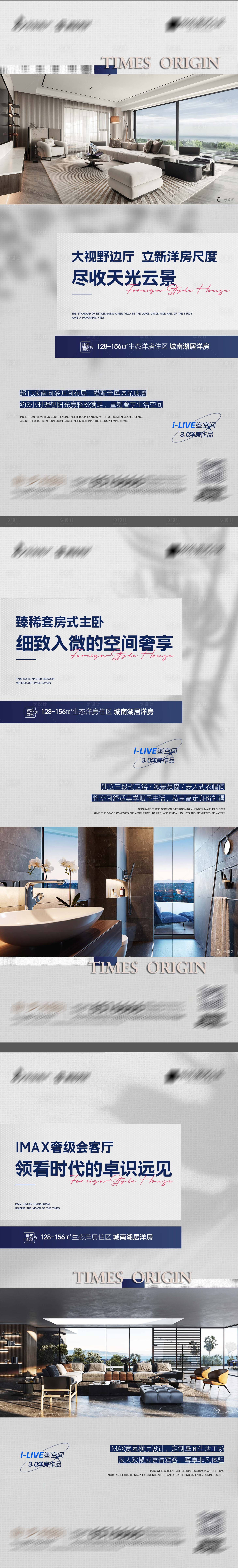源文件下載【享設計】搜索編號：92050018931252424【地產洋房系列海報】