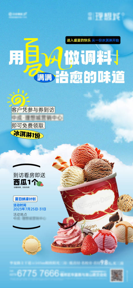 源文件下载【地产  】编号：32760018487272304