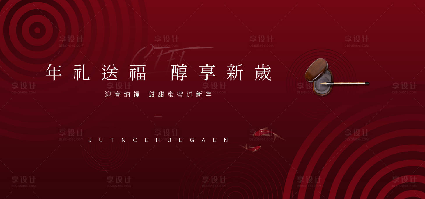 源文件下載【享設計】搜索編號：91560018559499490【地產年會背景板】