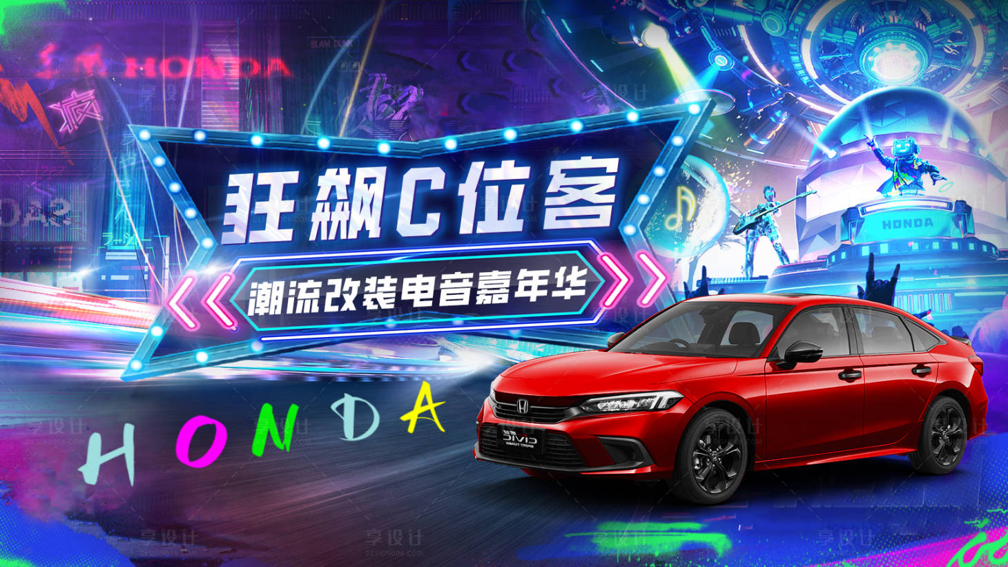 源文件下载【汽车海报】编号：93550019071886255