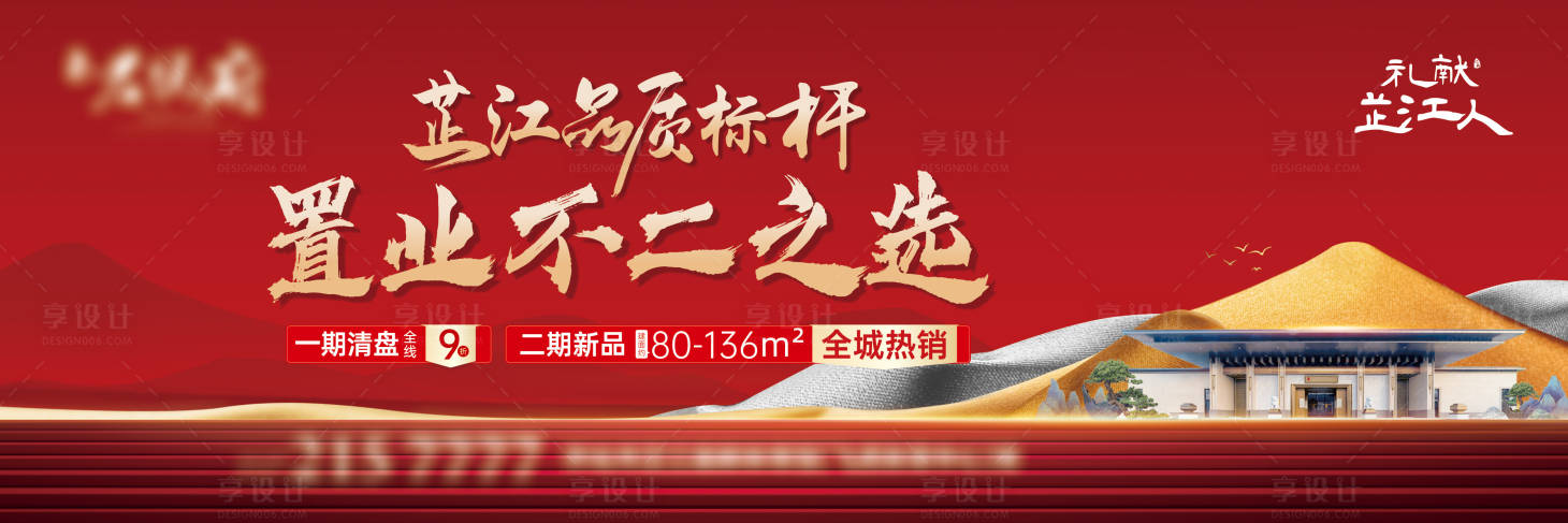 源文件下载【享设计】搜索编号：72460018937039274【地产主画面】