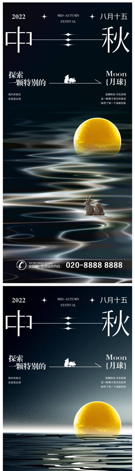 源文件下載【享設(shè)計(jì)】搜索編號(hào)：37240018847483358【中秋節(jié)創(chuàng)意海報(bào)】