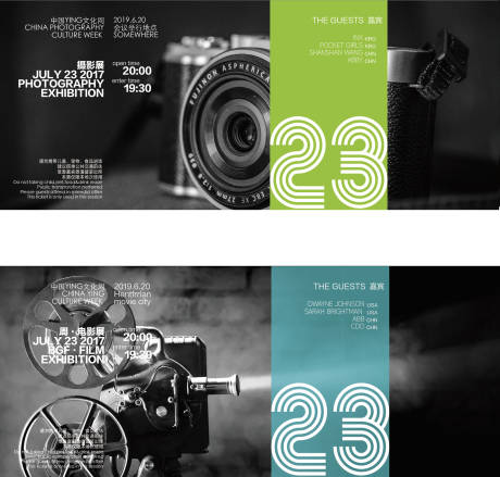 文化艺术节海报