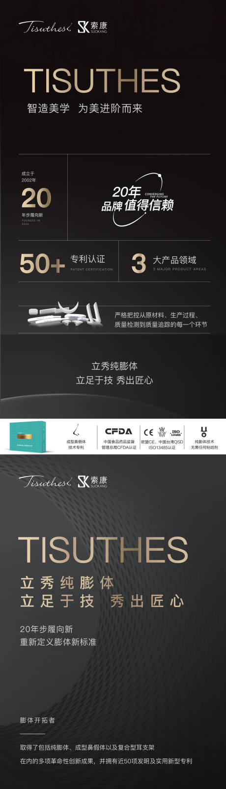 源文件下载【医美海报】编号：16250019076737802
