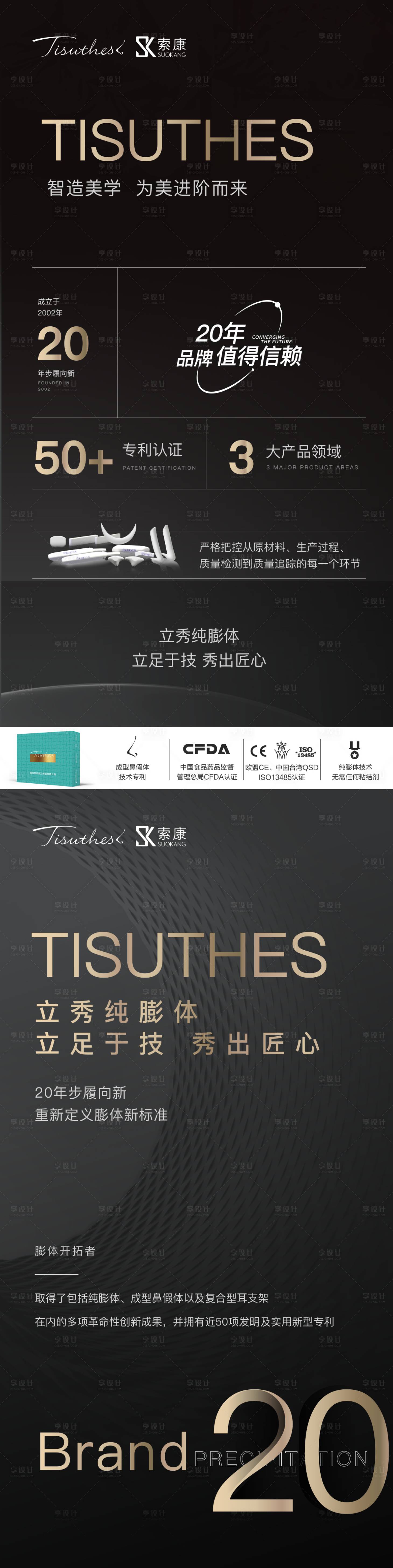 源文件下载【享设计】搜索编号：16250019076737802【医美海报】