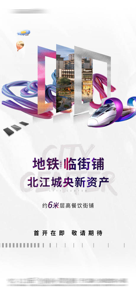 源文件下载【商业价值点海报】编号：75800018944764936