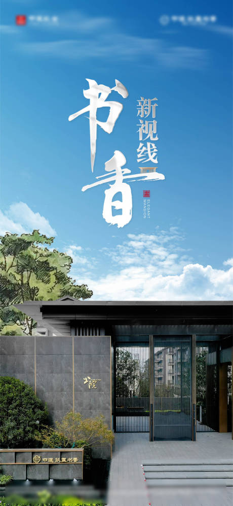 源文件下載【享設(shè)計】搜索編號：16240019022399660【地產(chǎn)海報】