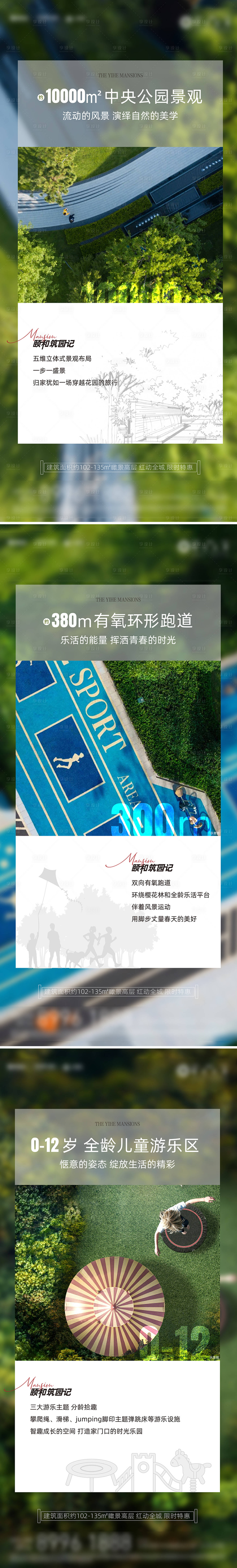 源文件下载【房地产价值点海报单稿】编号：78570018976433460