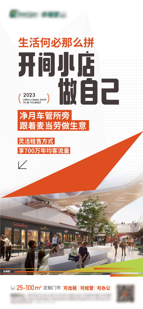 源文件下載【享設計】搜索編號：69630018928527831【商業價值海報】