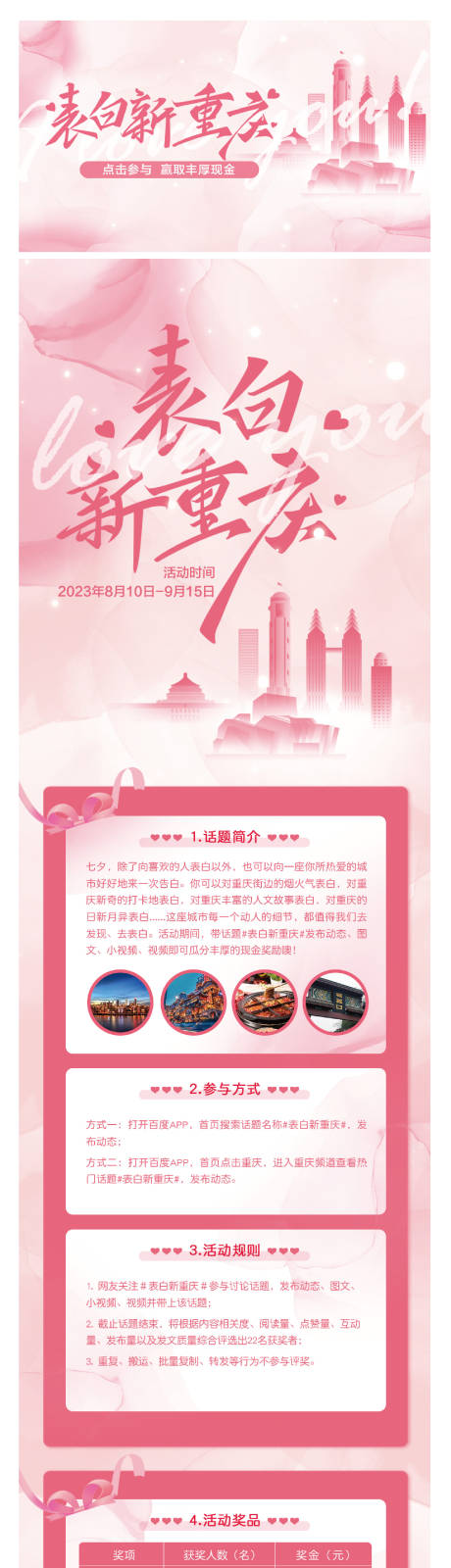 源文件下載【享設計】搜索編號：43890018758136415【地產520專題】