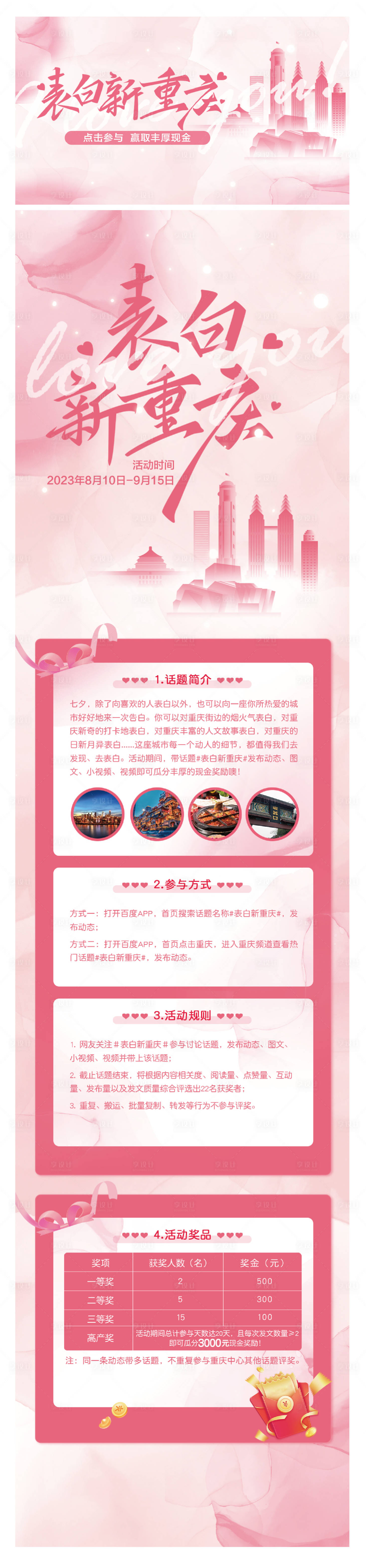 源文件下載【享設(shè)計(jì)】搜索編號(hào)：43890018758136415【地產(chǎn)520專題】