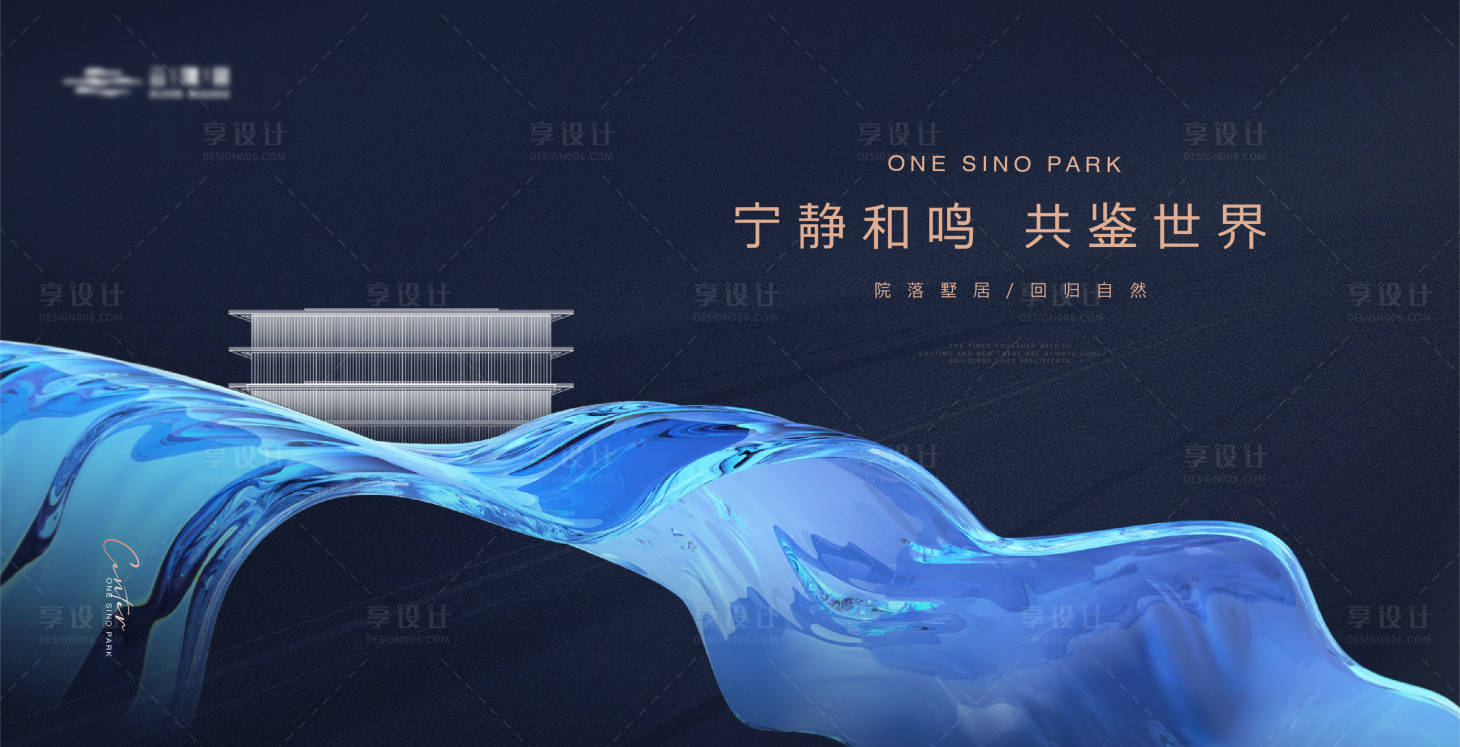 源文件下载【地产高端质感主形象】编号：16140018815249722
