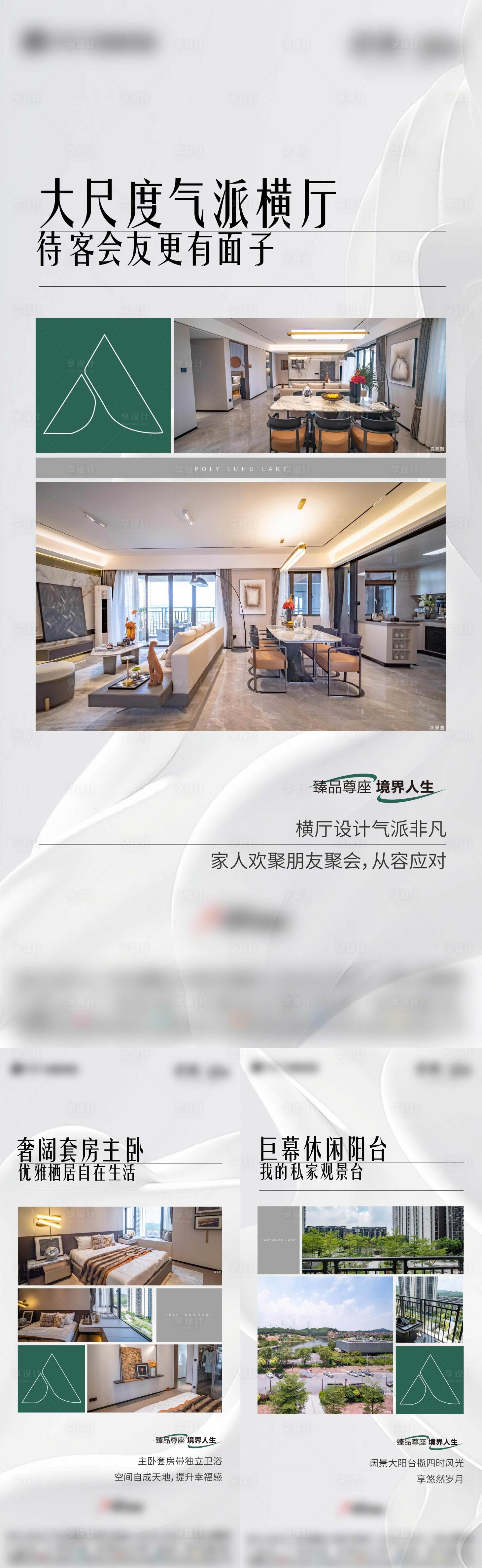源文件下載【地產價值點海報】編號：57870018635341888