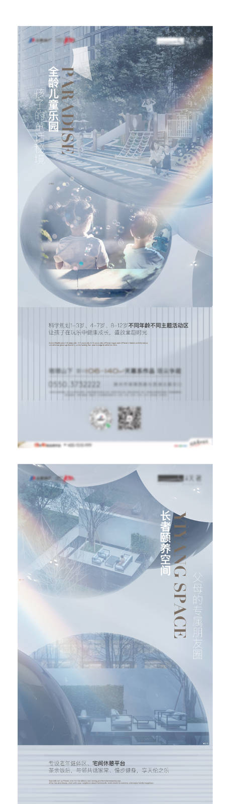 源文件下載【地產(chǎn)價值點系列海報】編號：87430018894188146