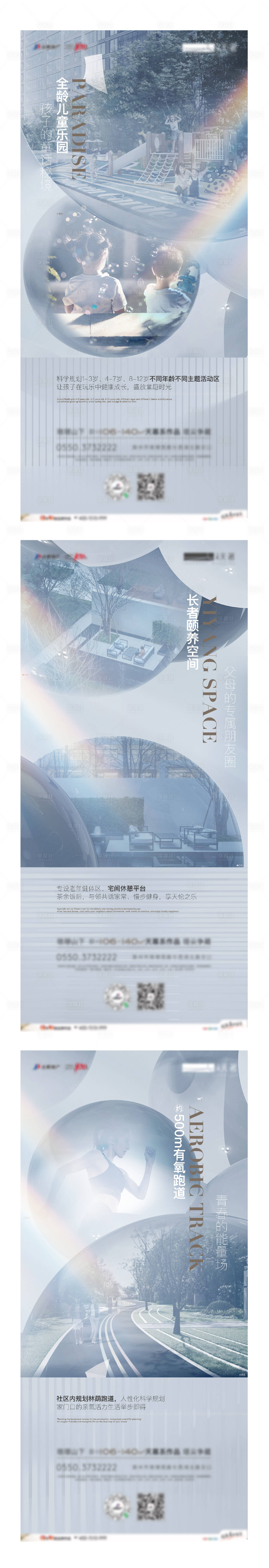 源文件下載【享設計】搜索編號：87430018894188146【地產價值點系列海報】