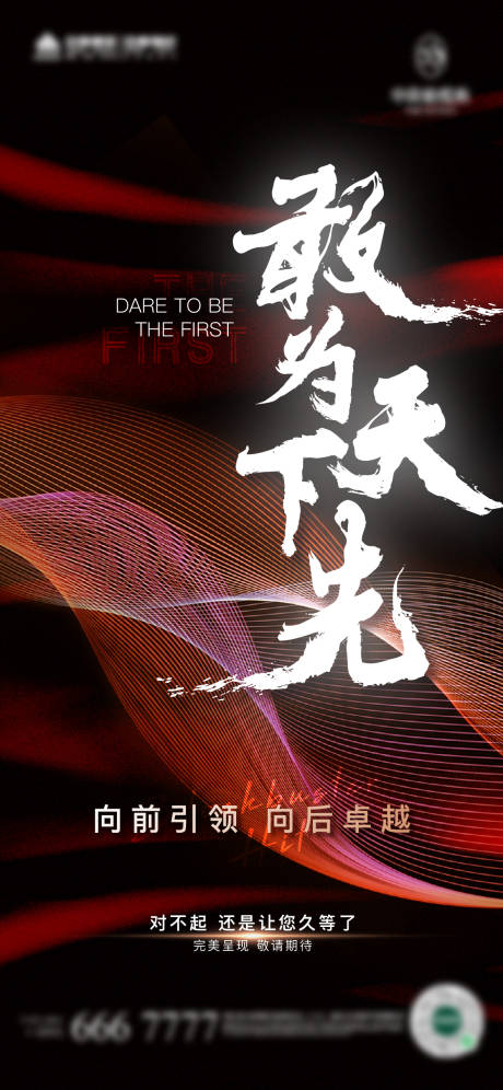 源文件下载【地产热销海报】编号：57970019082895076