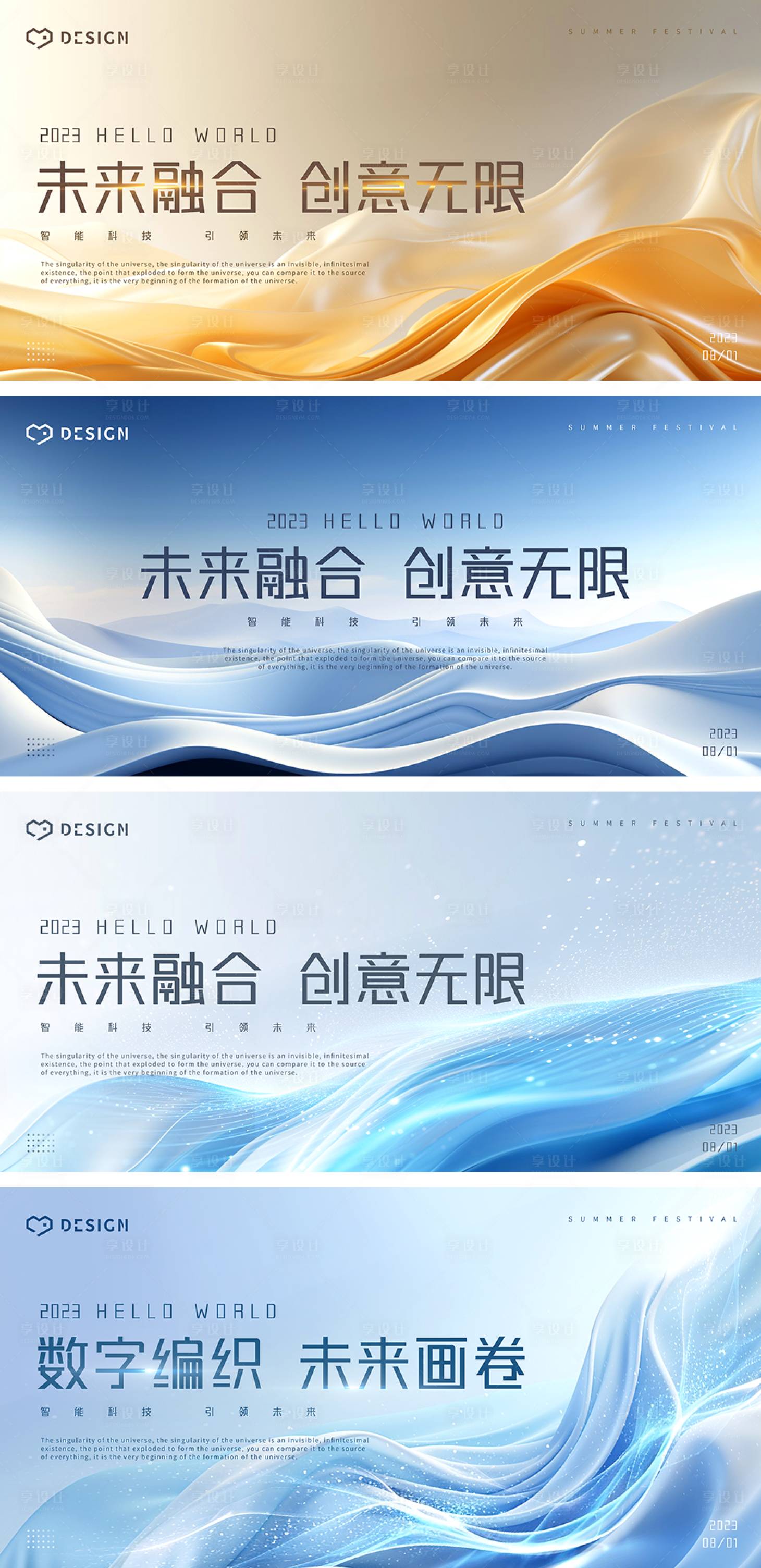 源文件下載【享設計】搜索編號：27870018493898045【會議活動系列banner】