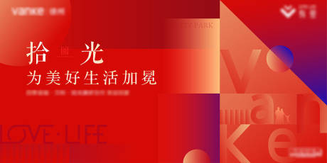 源文件下载【地产红色交付海报】编号：83430009522292641