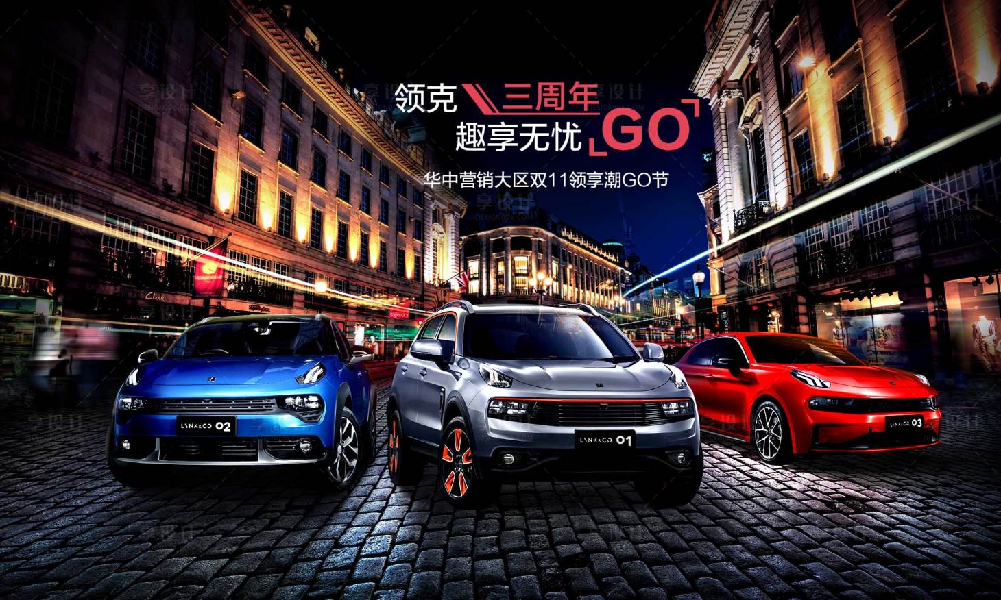源文件下载【智能汽车活动背景板】编号：25660018922064756