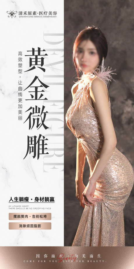 源文件下載【黃金微雕海報】編號：76320018362237395