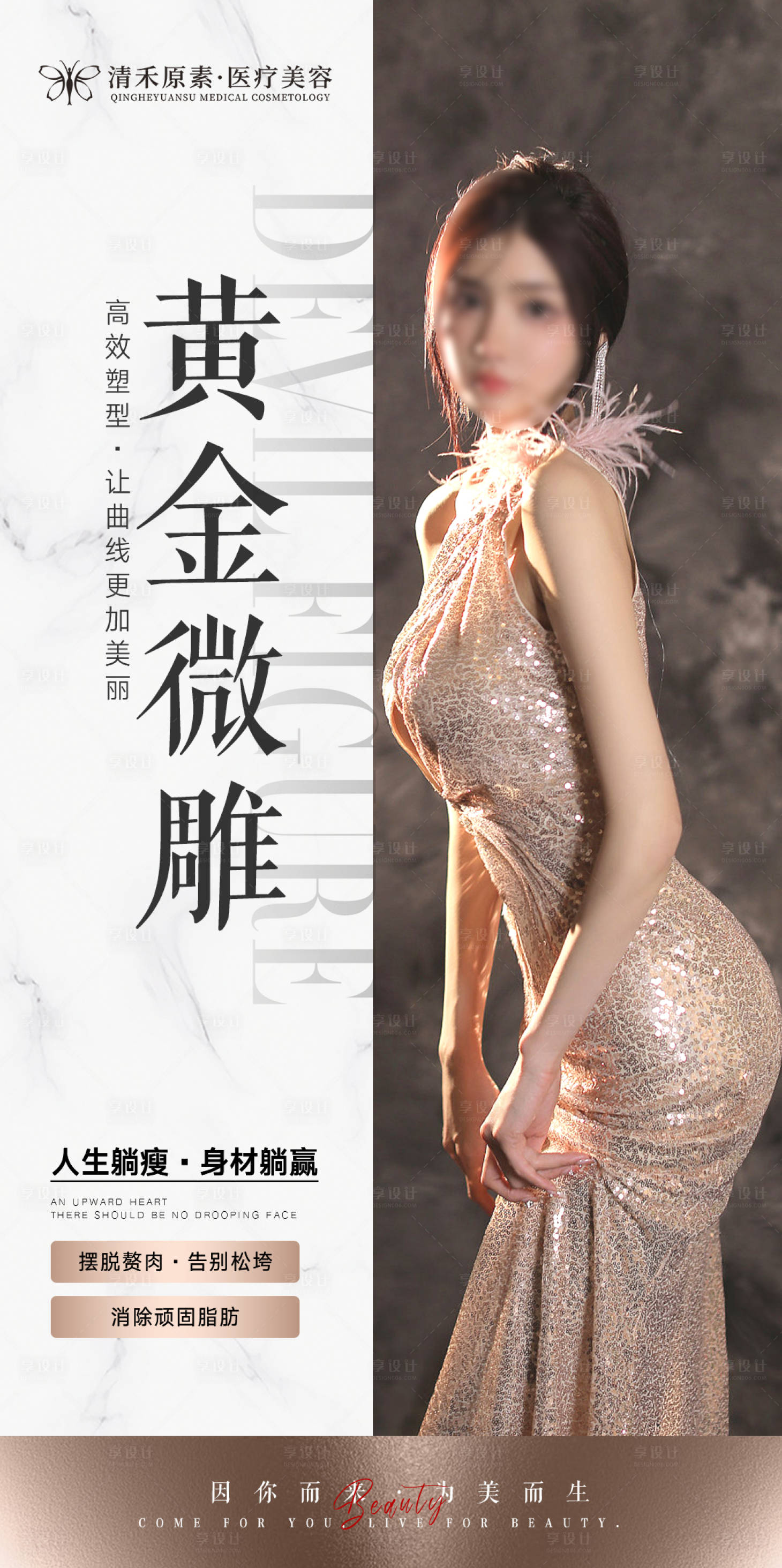 源文件下载【黄金微雕海报】编号：76320018362237395