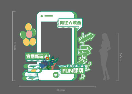 源文件下載【享設計】搜索編號：47710018727686395【地產DP合影區】