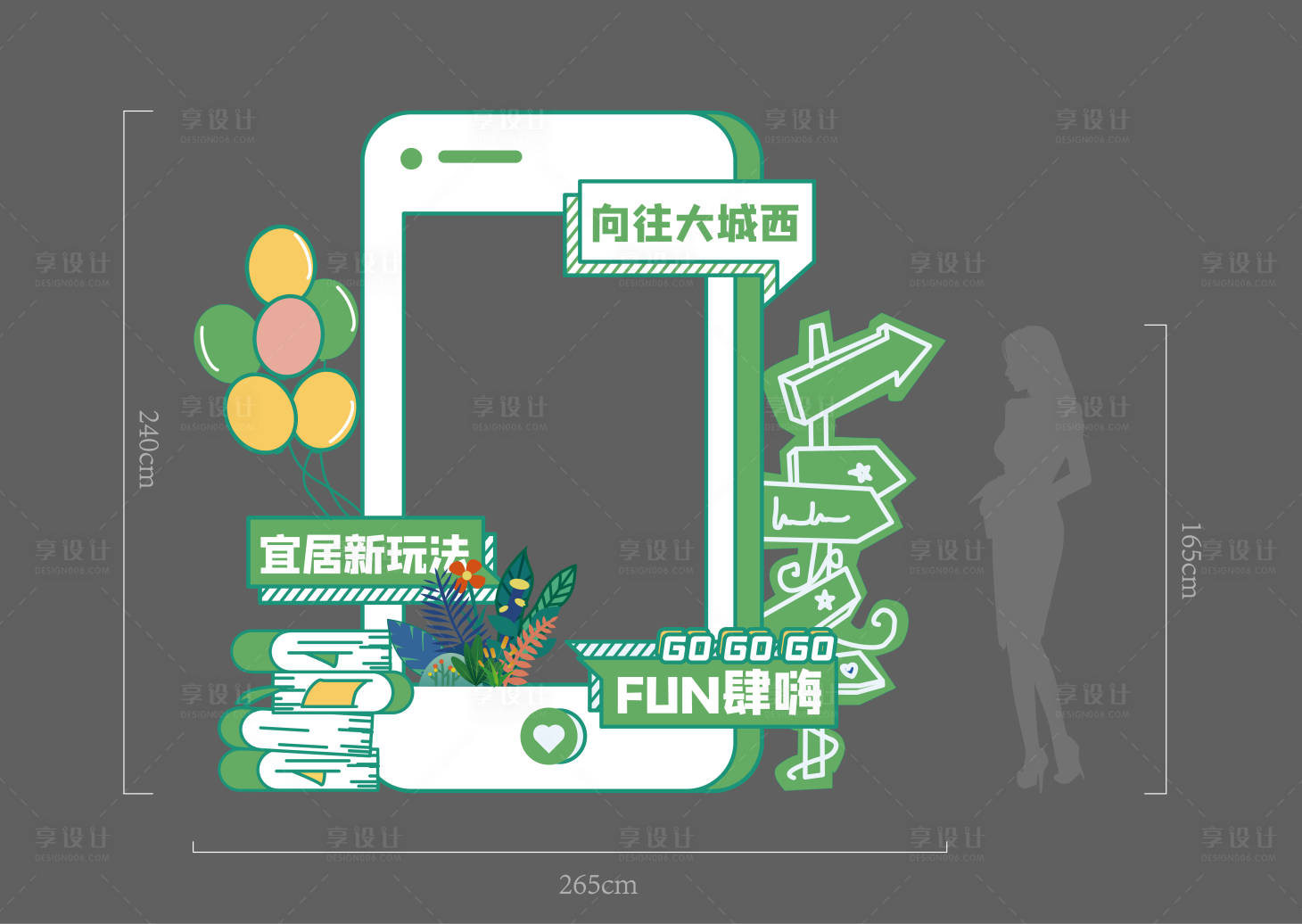 源文件下載【享設(shè)計(jì)】搜索編號(hào)：47710018727686395【地產(chǎn)DP合影區(qū)】