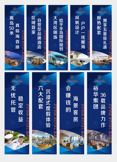 源文件下载【享设计】搜索编号：15010018633943088【房地产湖景价值点道旗】