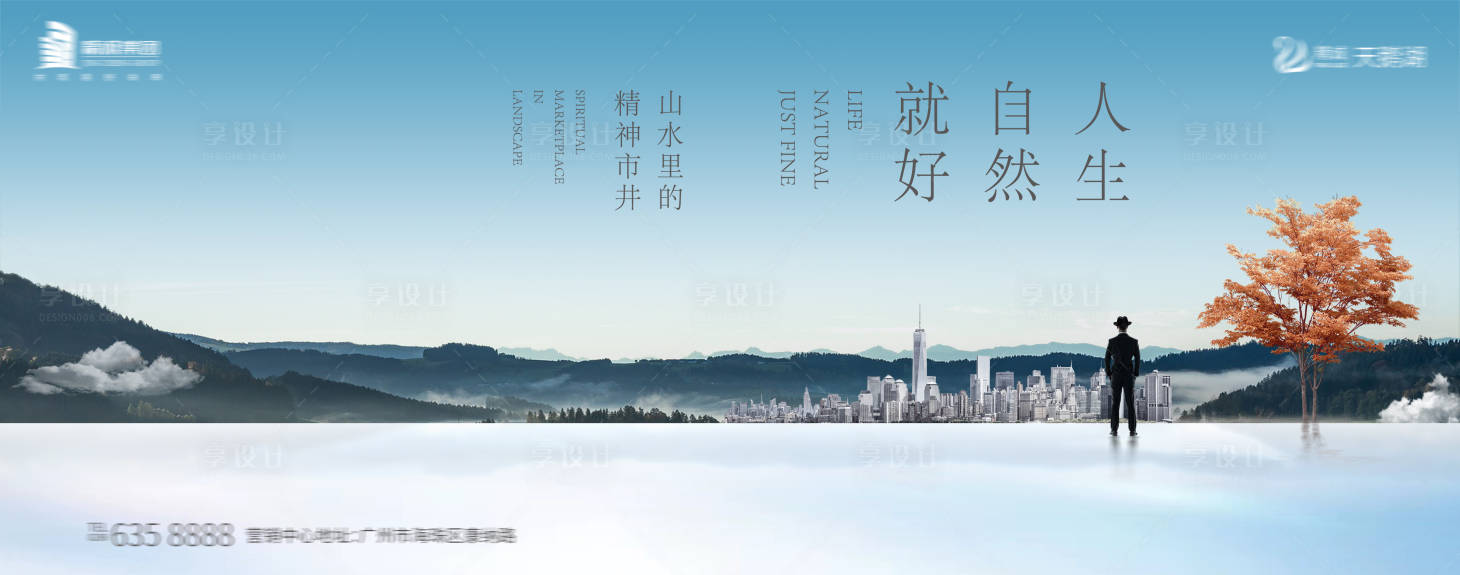 源文件下载【享设计】搜索编号：47870018732297009【地产价值点海报展板】