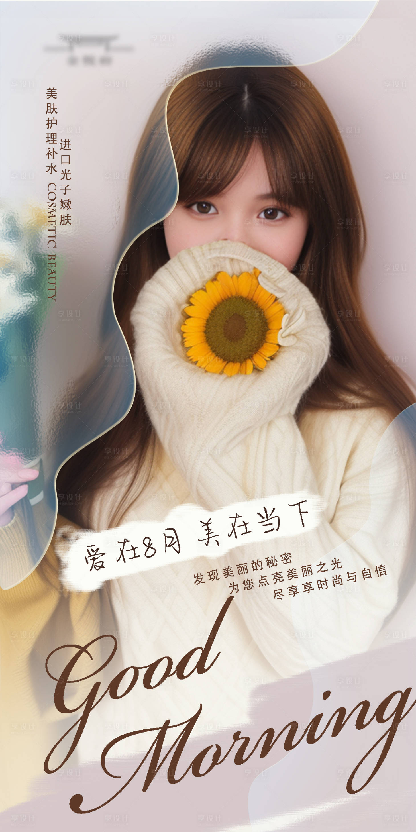 源文件下载【早安海报】编号：94450018641202960