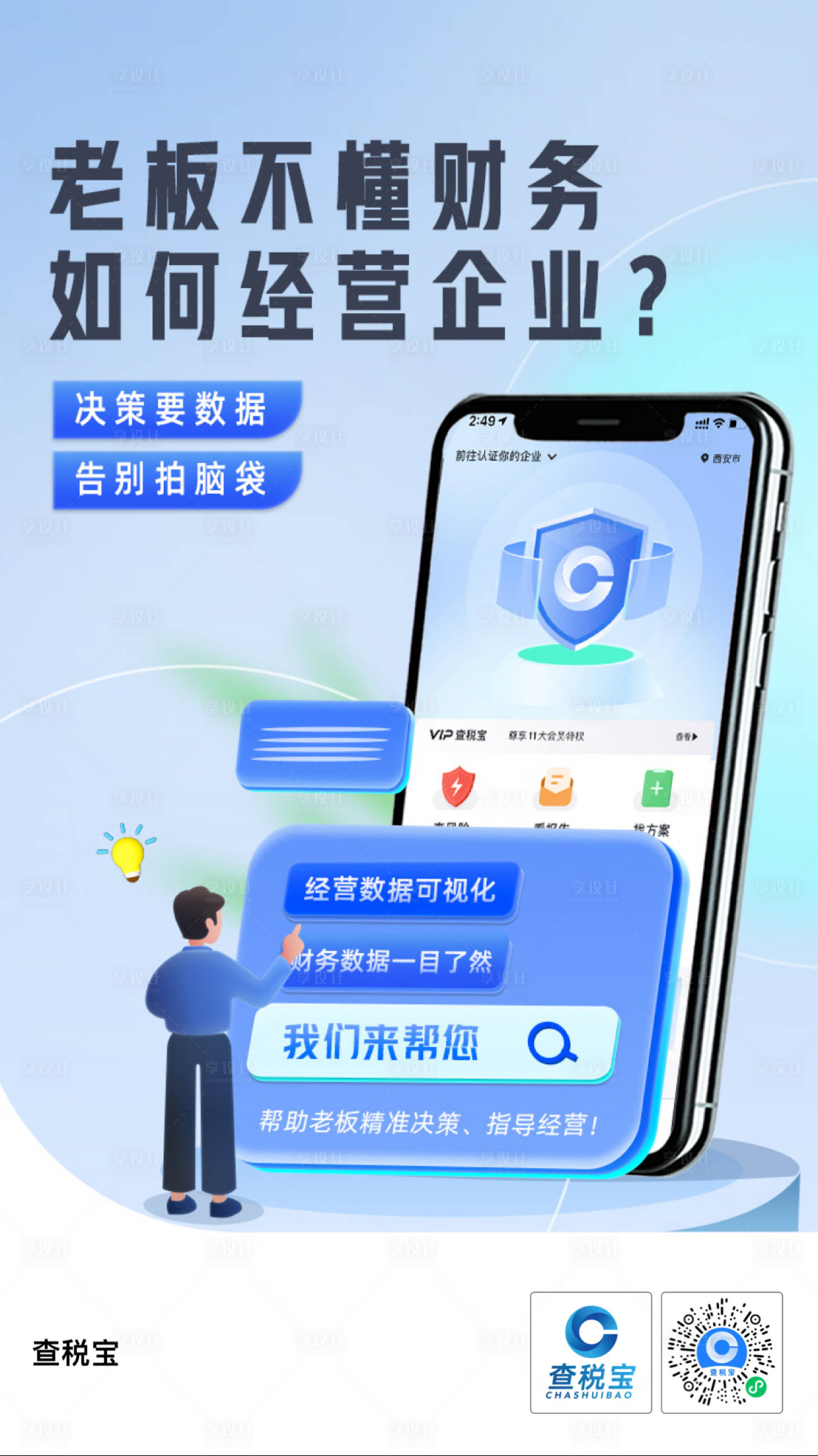 源文件下載【享設計】搜索編號：78150018480524524【營銷海報】