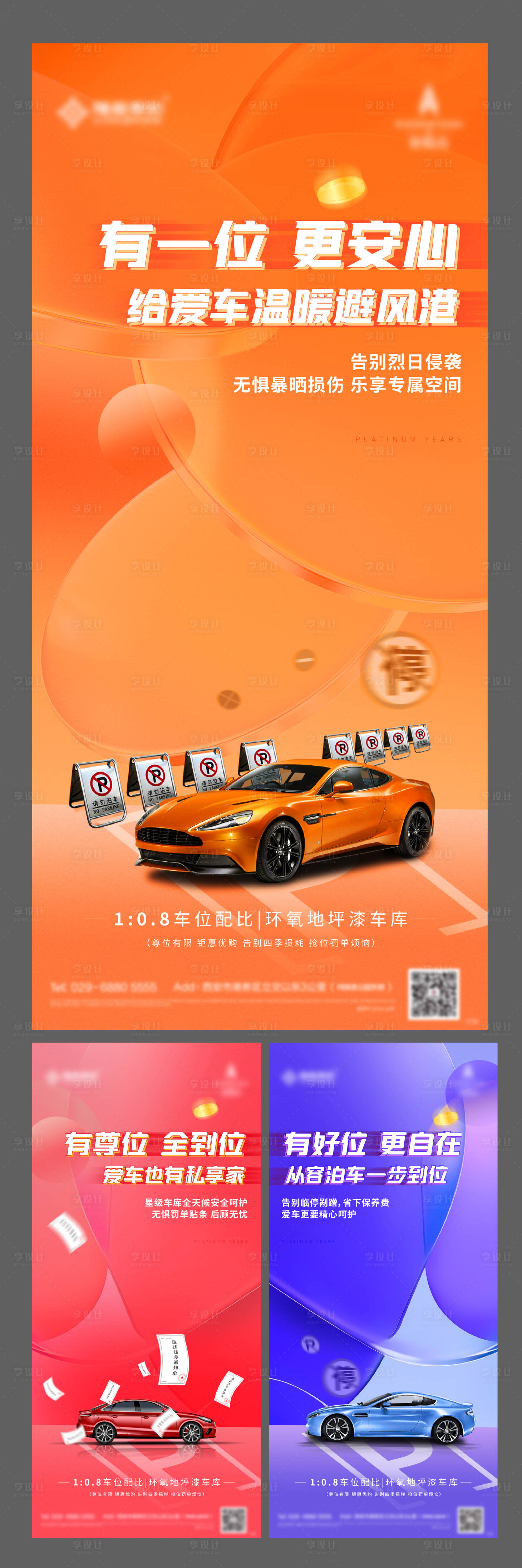 源文件下载【享设计】搜索编号：68640018541896174【车位系列单图】