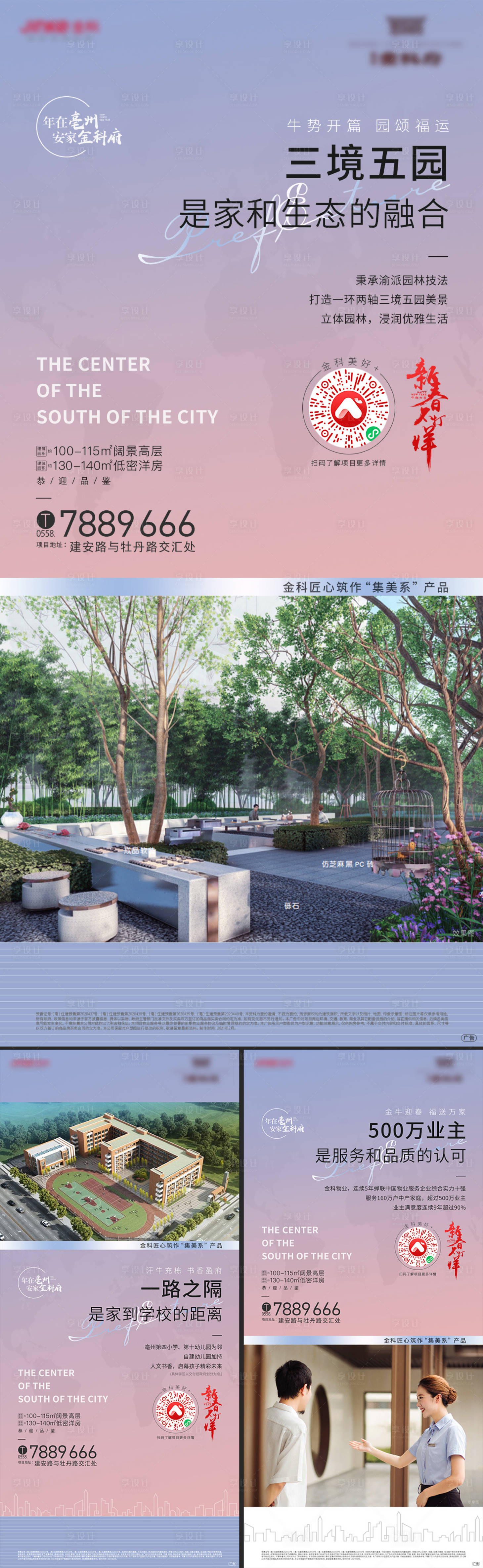 源文件下载【享设计】搜索编号：62480019081536506【地产价值点渐变】