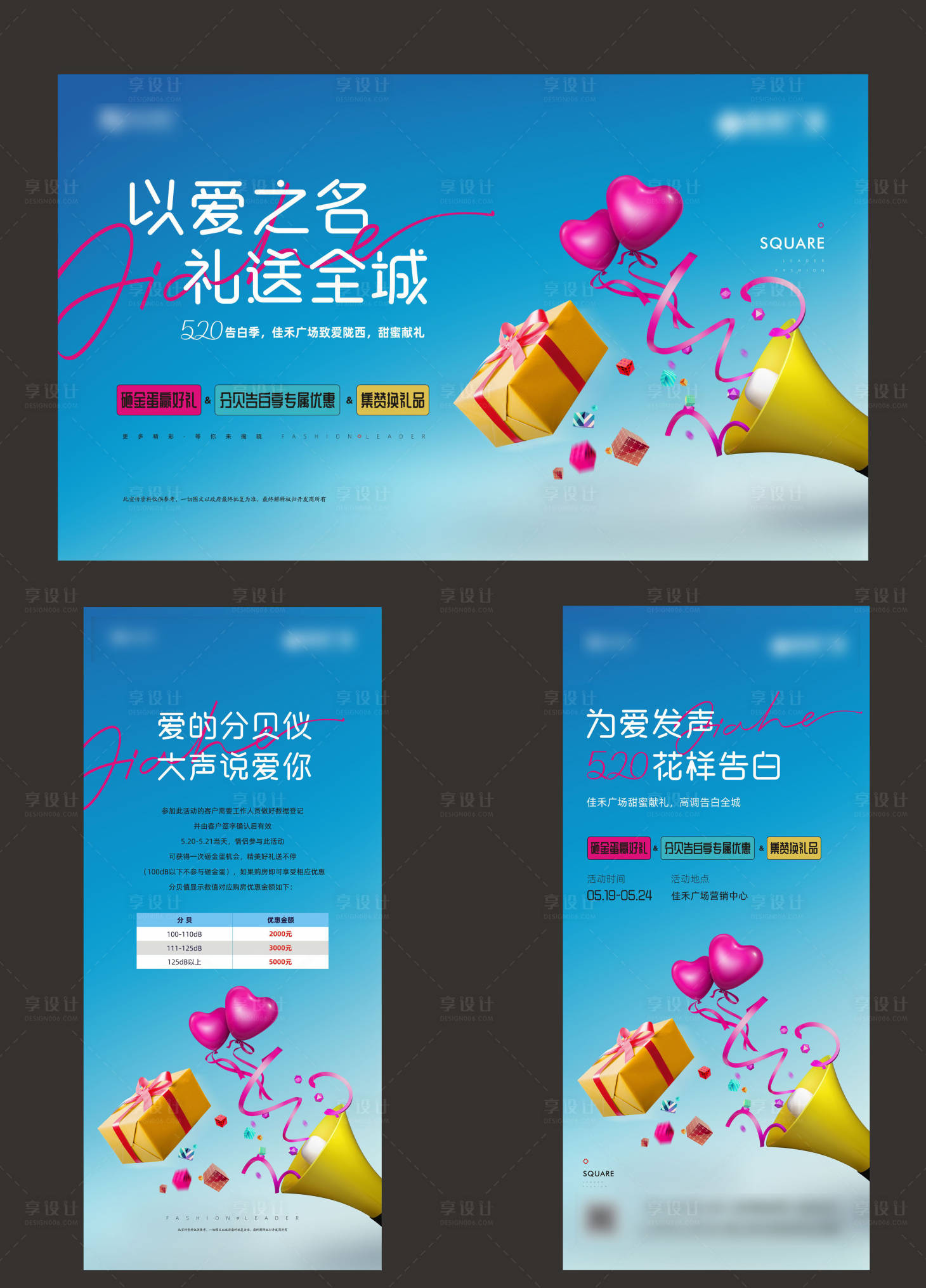 源文件下载【享设计】搜索编号：40990018656089686【520活动海报】