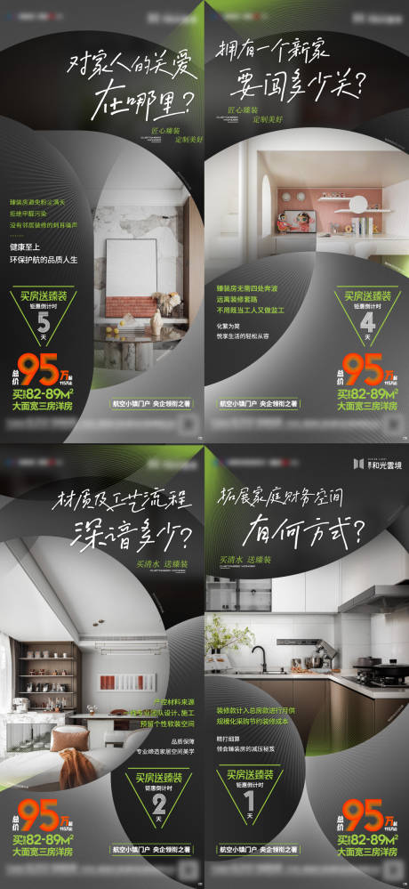 源文件下載【精裝價值點系列 海報】編號：66220018841777988