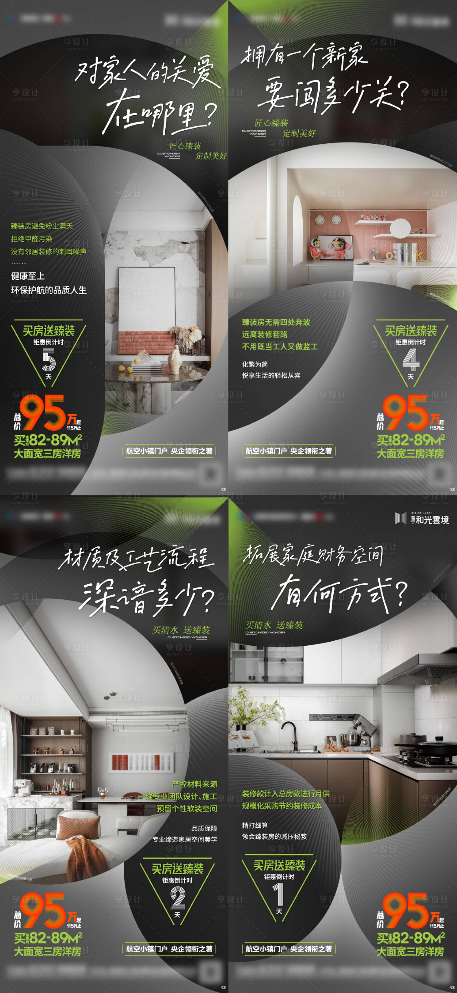 源文件下載【享設計】搜索編號：66220018841777988【精裝價值點系列 海報】