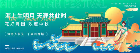 源文件下载【中秋节背景板】编号：12360018600434812
