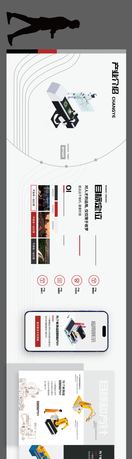 源文件下载【企业形象墙 】编号：23780018897794734