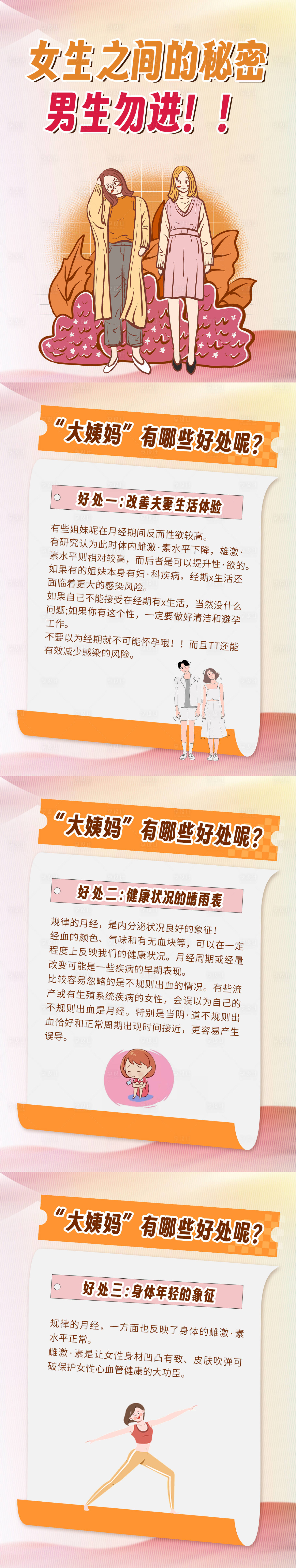 源文件下載【小紅書科普海報(bào)】編號(hào)：54760018865647450
