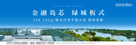 源文件下载【公园大城阳台主画面背景板】编号：68840018988099334