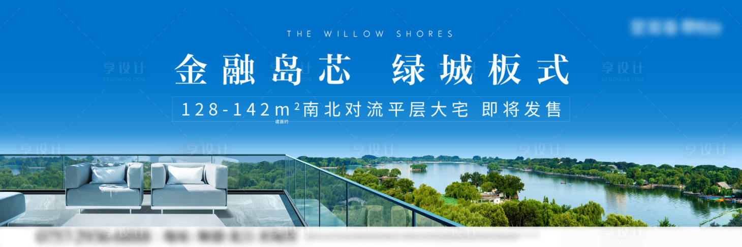源文件下載【享設計】搜索編號：68840018988099334【公園大城陽臺主畫面背景板】
