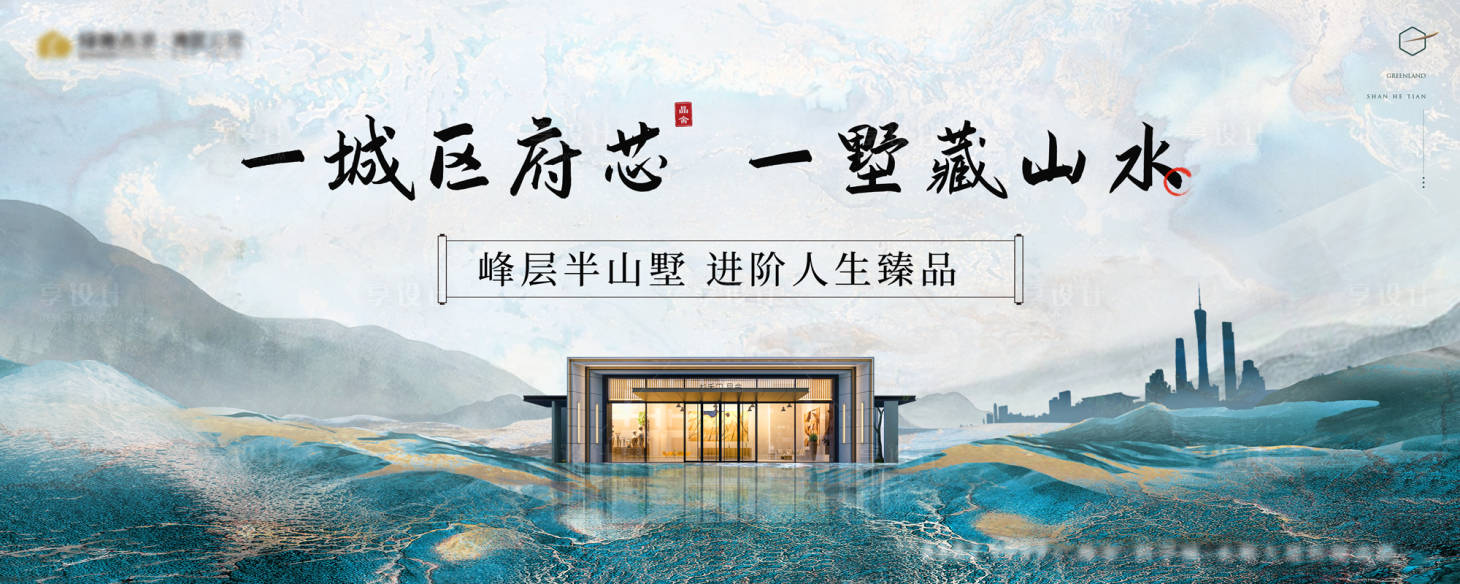 源文件下載【享設(shè)計】搜索編號：92240018708128640【地產(chǎn)別墅價值點海報展板】