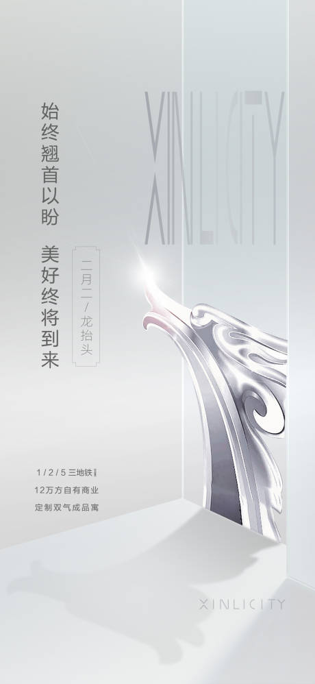 源文件下載【高端白金龍抬頭】編號：36680019022819991